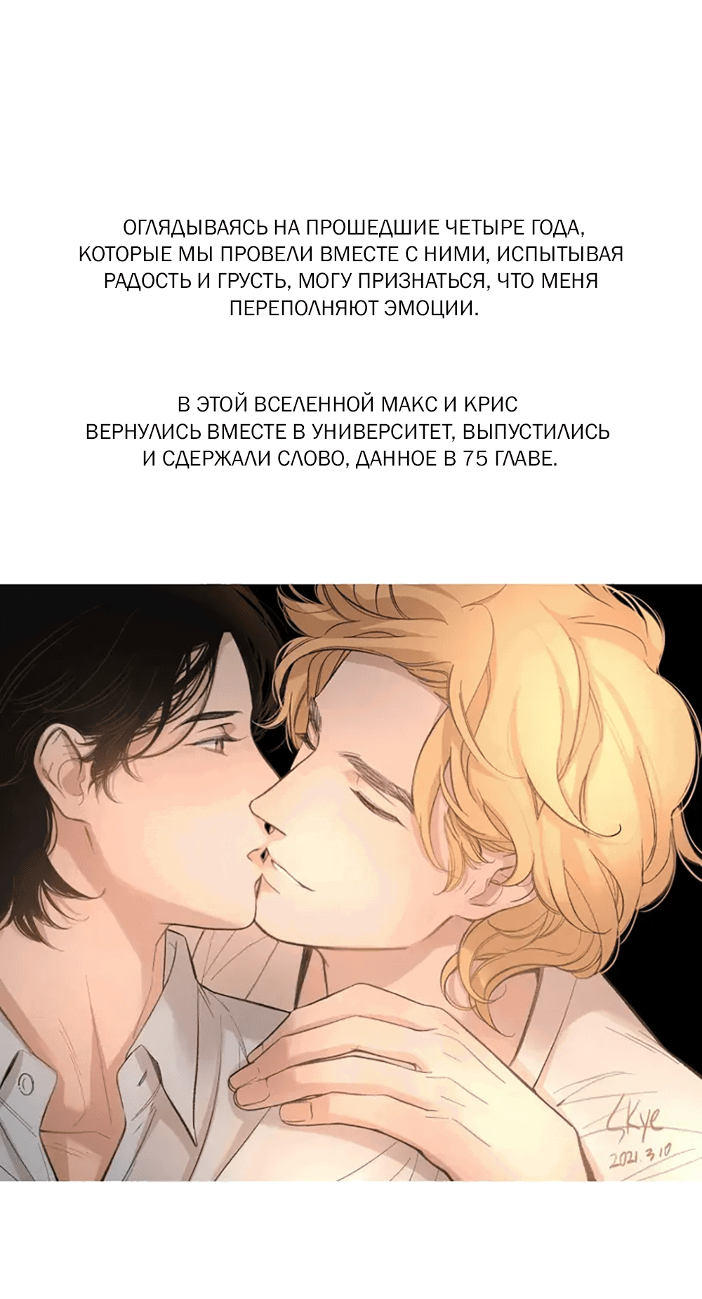 Манга Дело Макса Мохаве - Глава 82 Страница 24