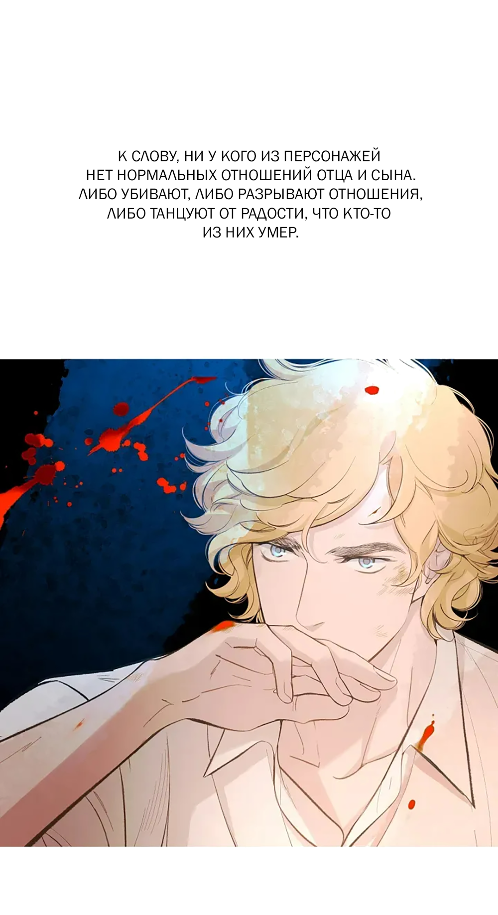 Манга Дело Макса Мохаве - Глава 82 Страница 20