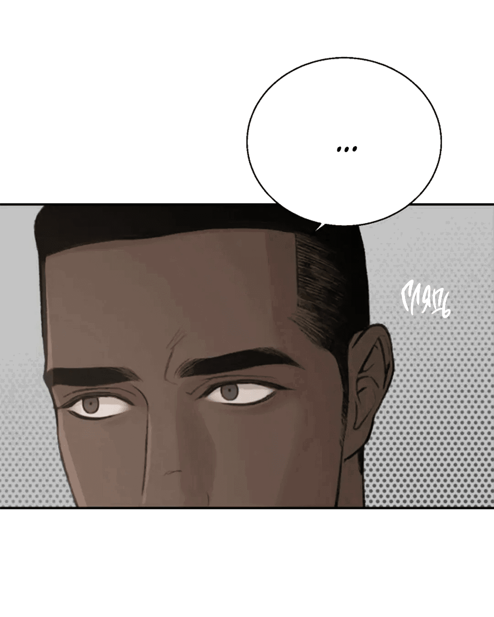 Манга Дело Макса Мохаве - Глава 81 Страница 58