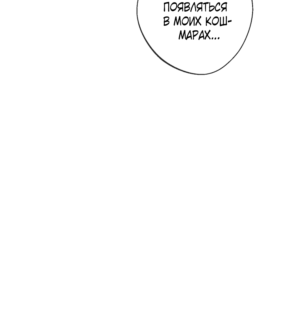 Манга Дело Макса Мохаве - Глава 81 Страница 158