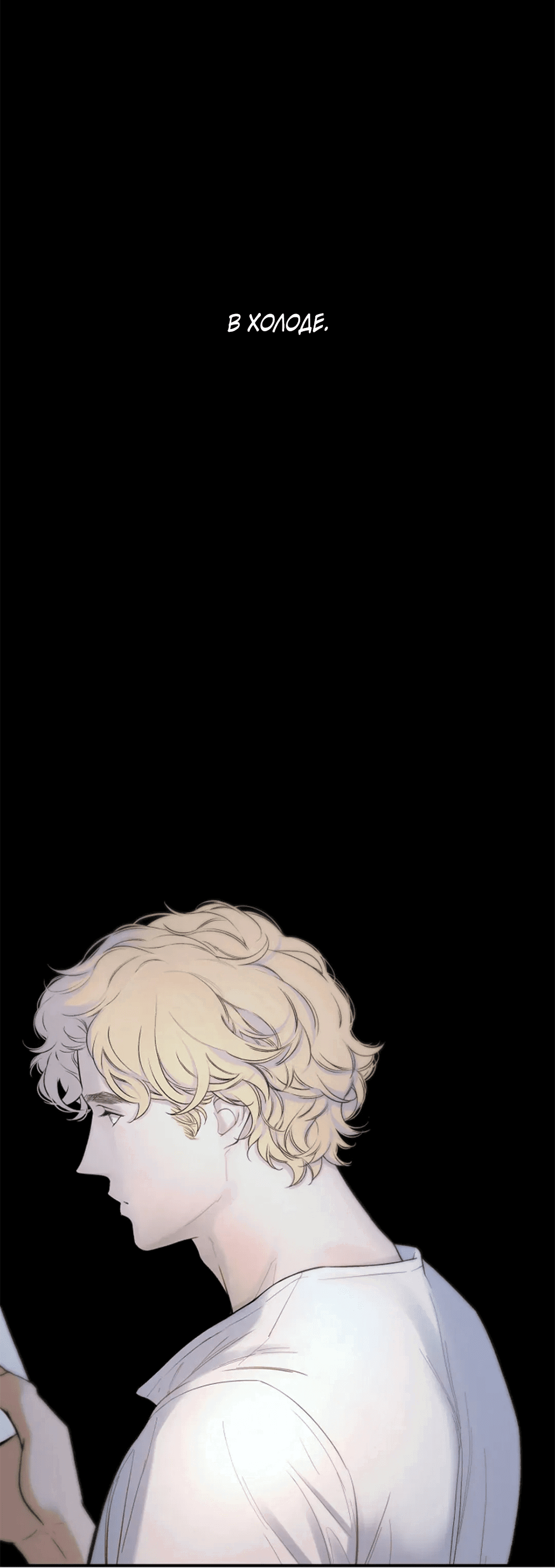 Манга Дело Макса Мохаве - Глава 81 Страница 99