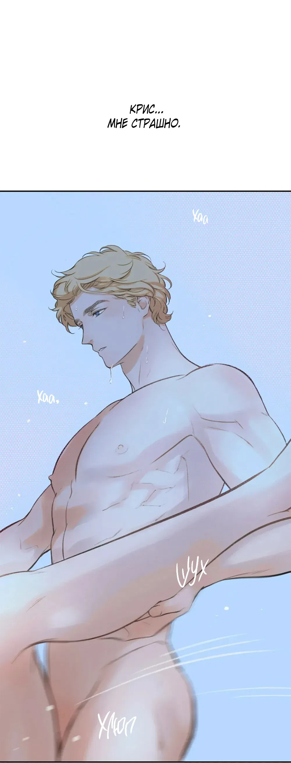 Манга Дело Макса Мохаве - Глава 81 Страница 172