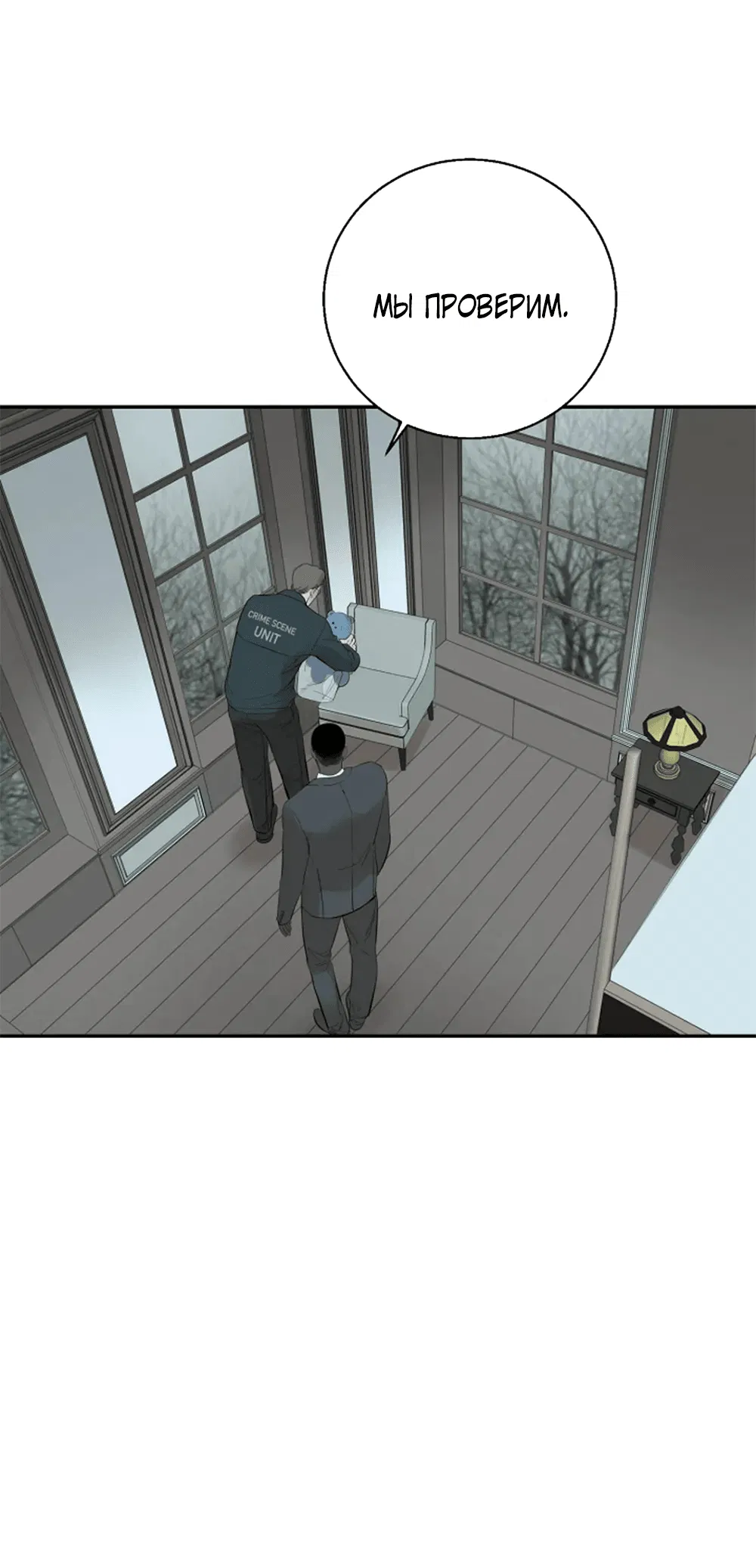 Манга Дело Макса Мохаве - Глава 81 Страница 103