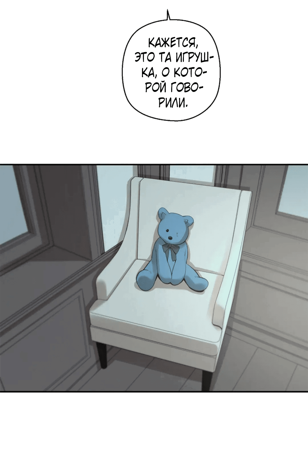 Манга Дело Макса Мохаве - Глава 81 Страница 102