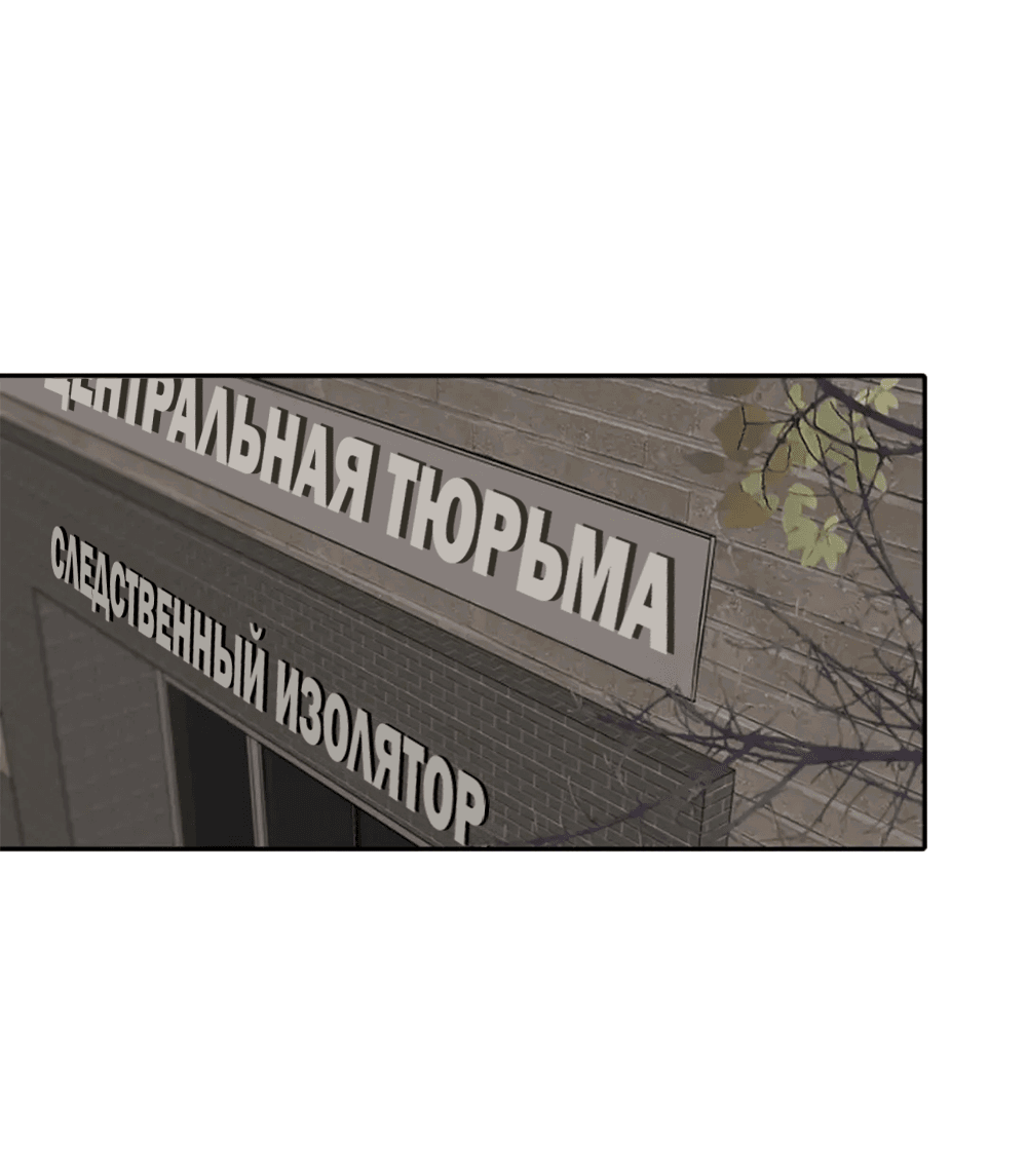 Манга Дело Макса Мохаве - Глава 81 Страница 62