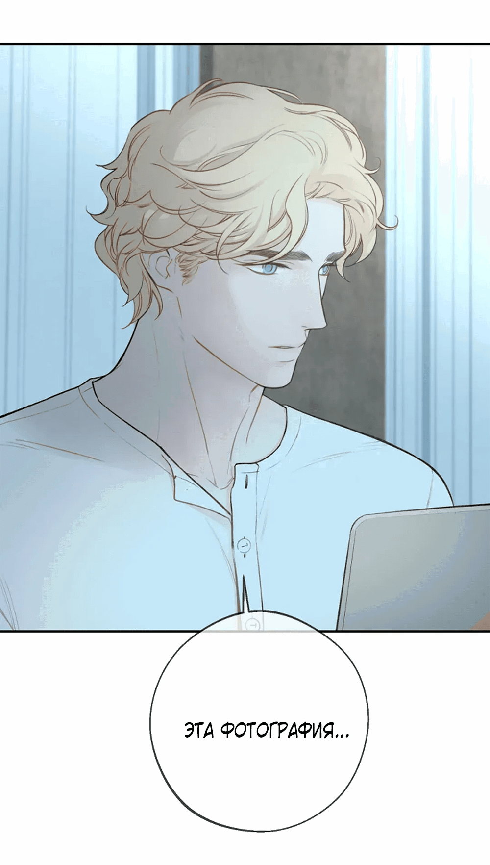 Манга Дело Макса Мохаве - Глава 81 Страница 95