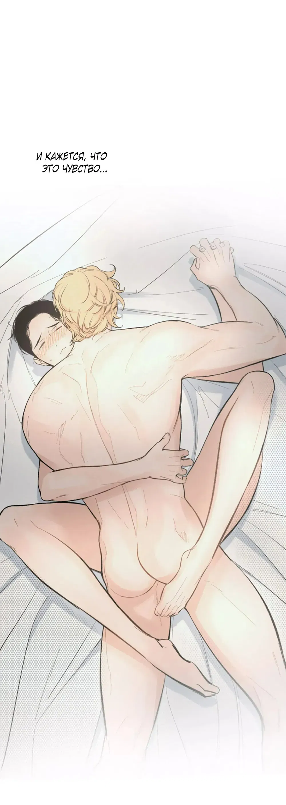 Манга Дело Макса Мохаве - Глава 81 Страница 179