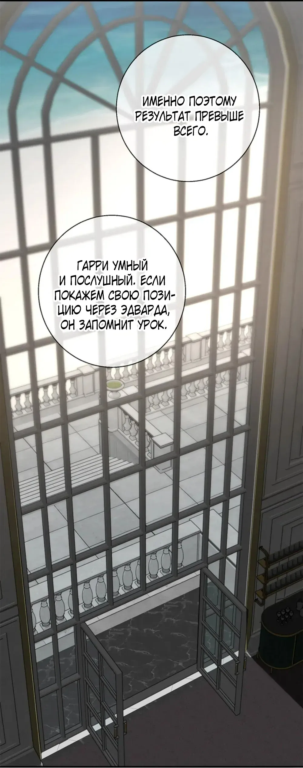 Манга Дело Макса Мохаве - Глава 81 Страница 119