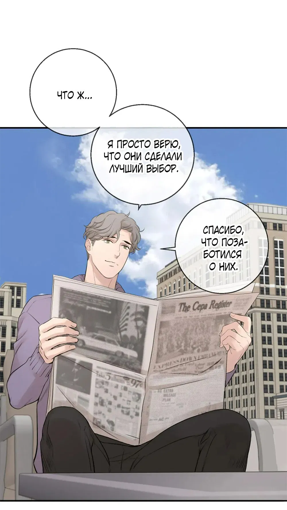 Манга Дело Макса Мохаве - Глава 81 Страница 201