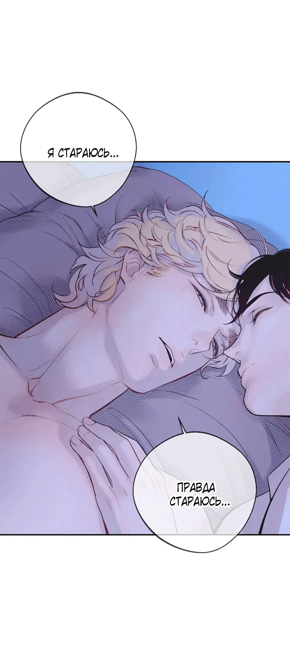 Манга Дело Макса Мохаве - Глава 81 Страница 162