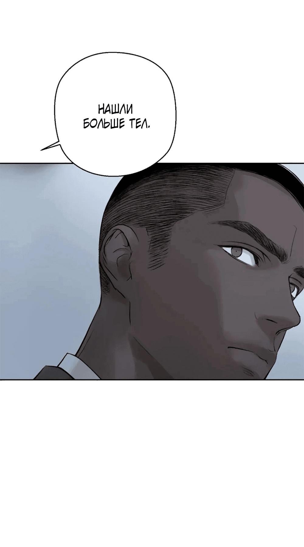 Манга Дело Макса Мохаве - Глава 81 Страница 30