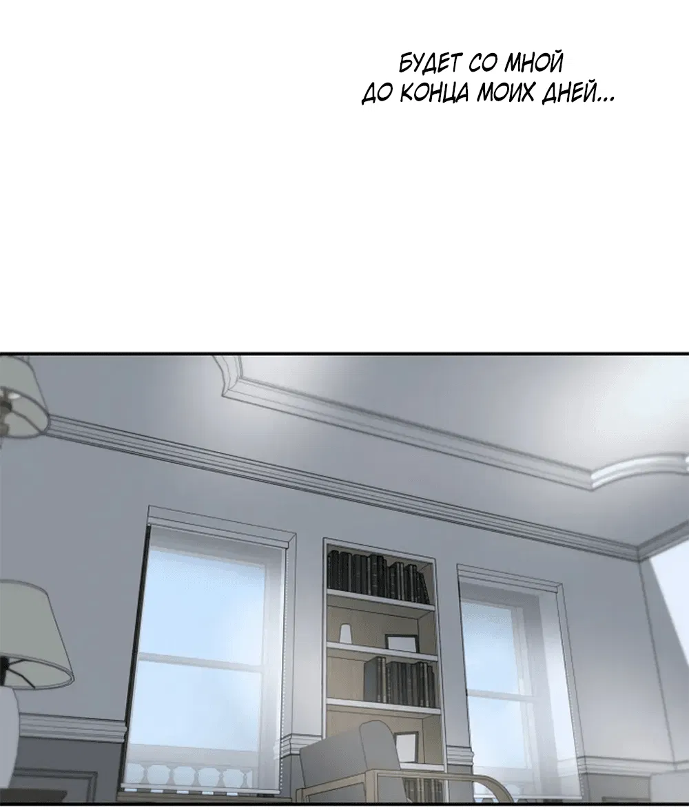 Манга Дело Макса Мохаве - Глава 81 Страница 180