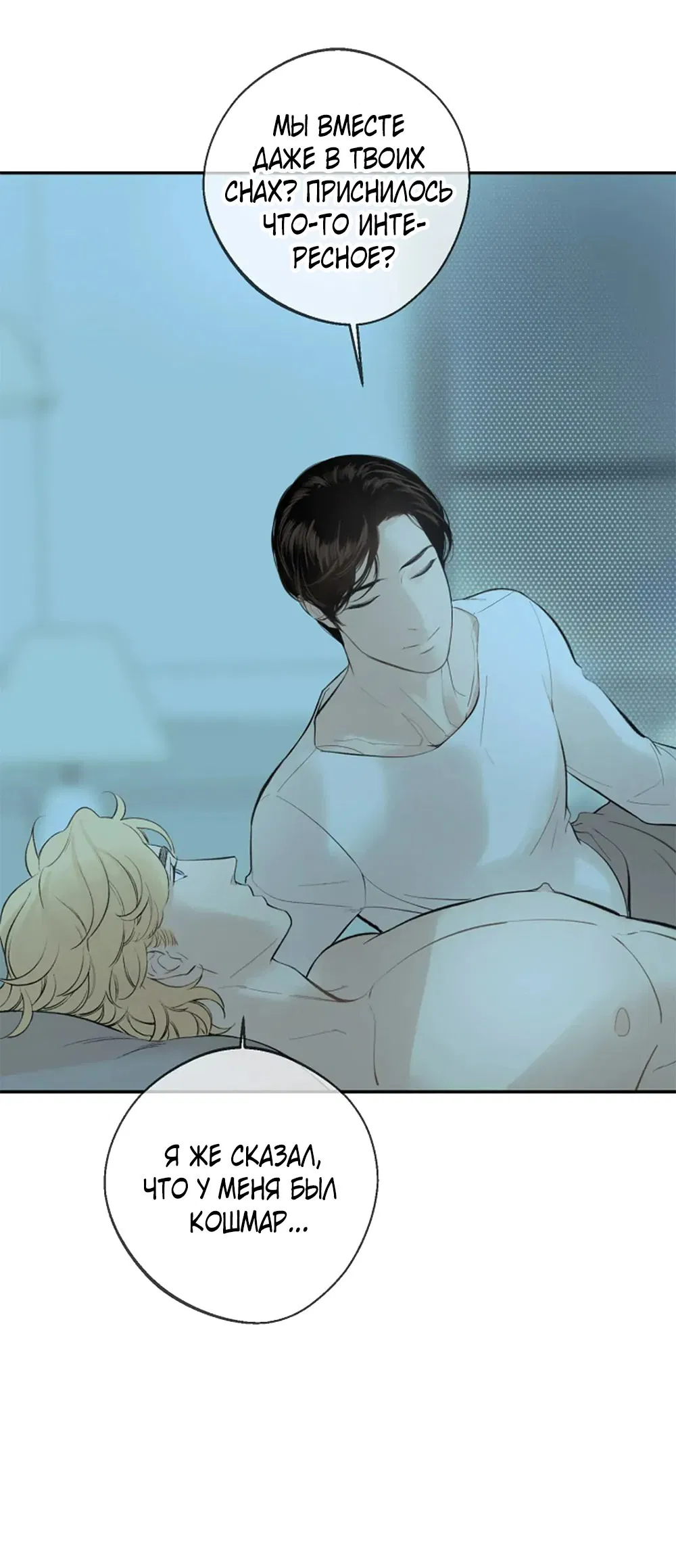 Манга Дело Макса Мохаве - Глава 81 Страница 159