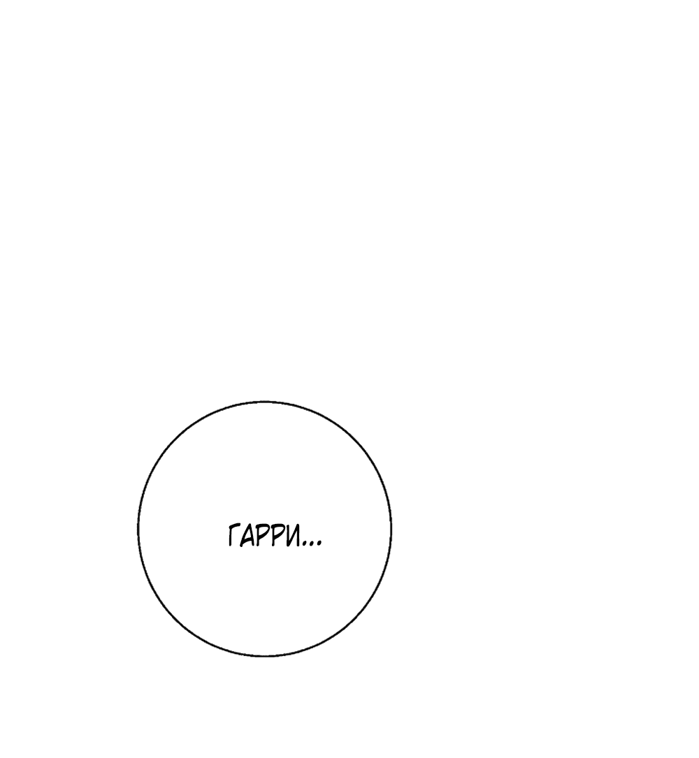 Манга Дело Макса Мохаве - Глава 81 Страница 128