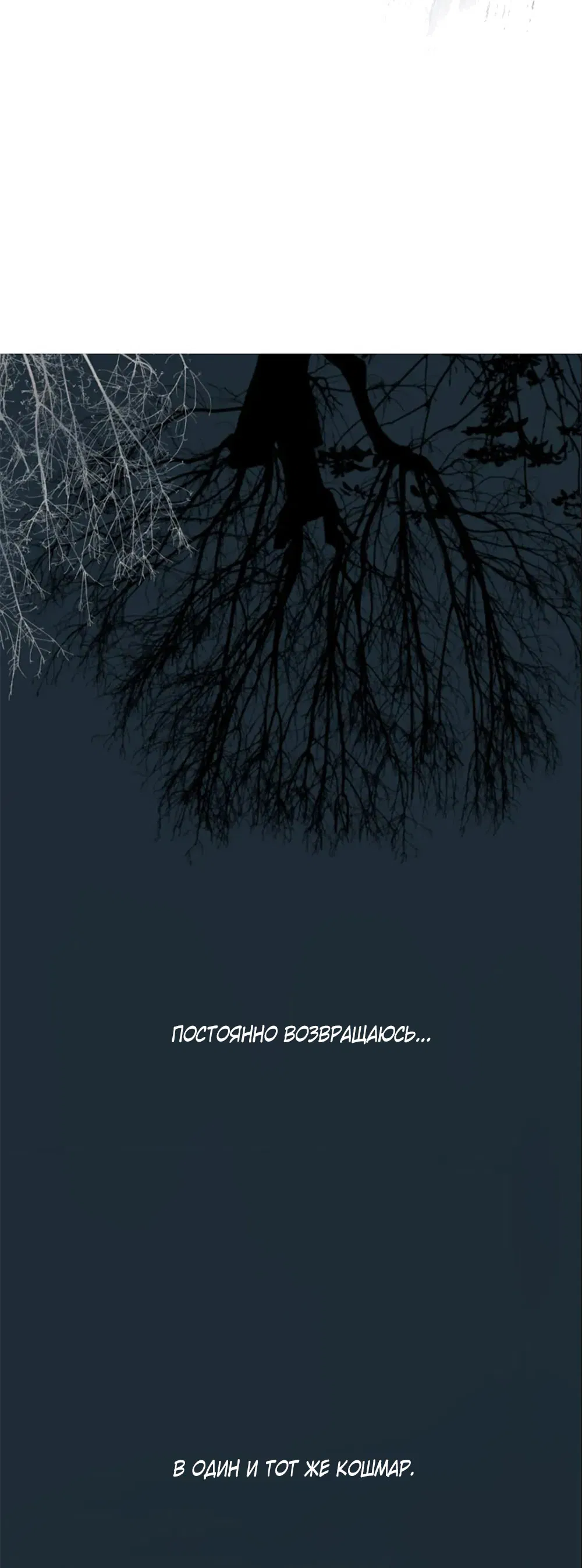 Манга Дело Макса Мохаве - Глава 81 Страница 147