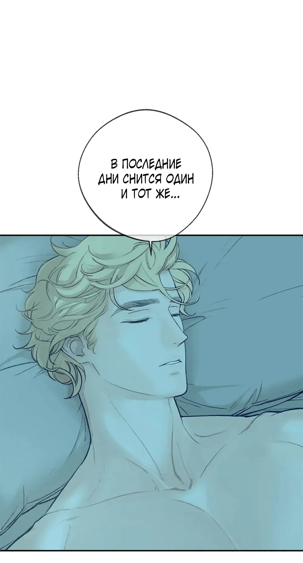 Манга Дело Макса Мохаве - Глава 81 Страница 160