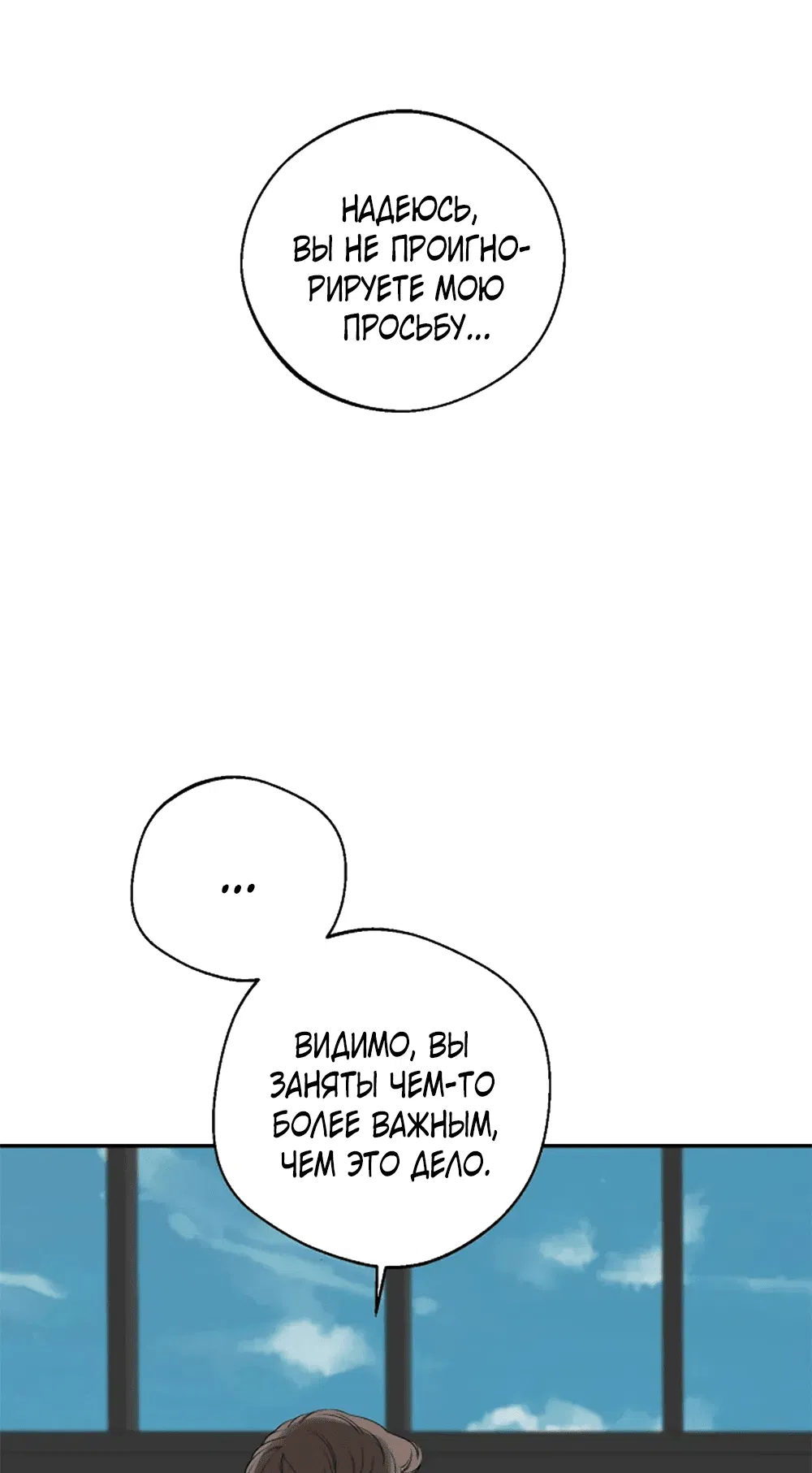 Манга Дело Макса Мохаве - Глава 81 Страница 107