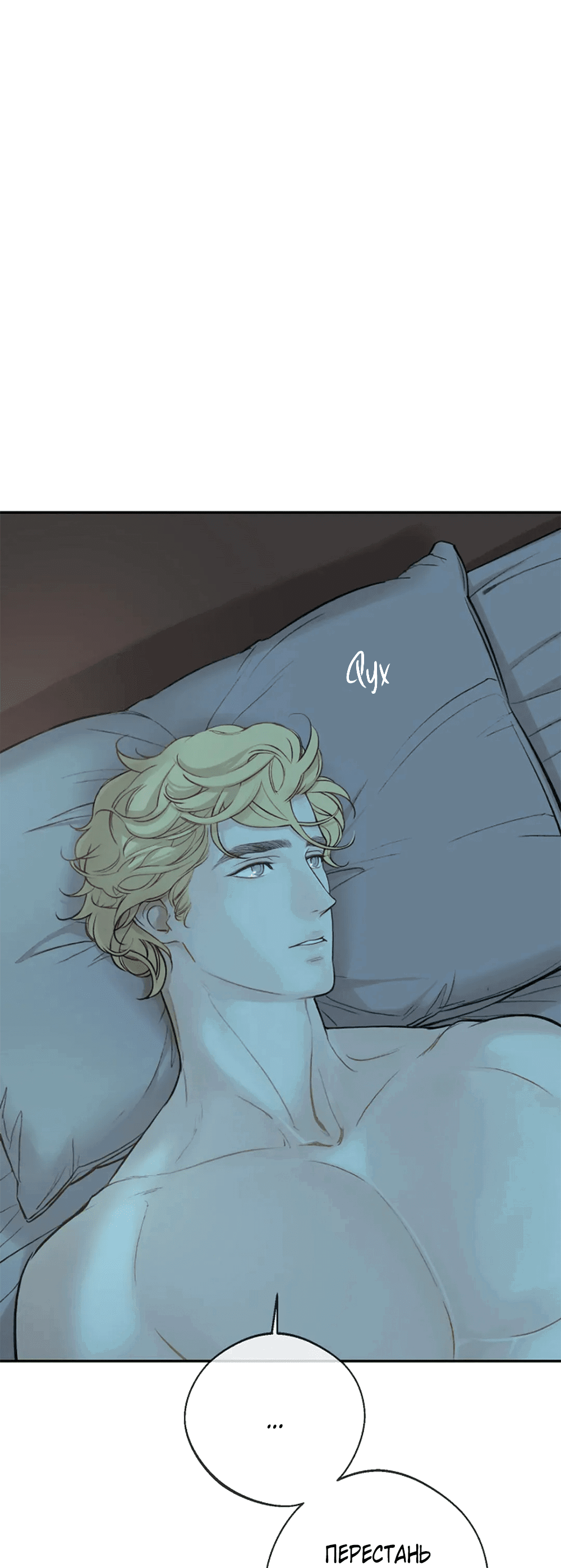 Манга Дело Макса Мохаве - Глава 81 Страница 157