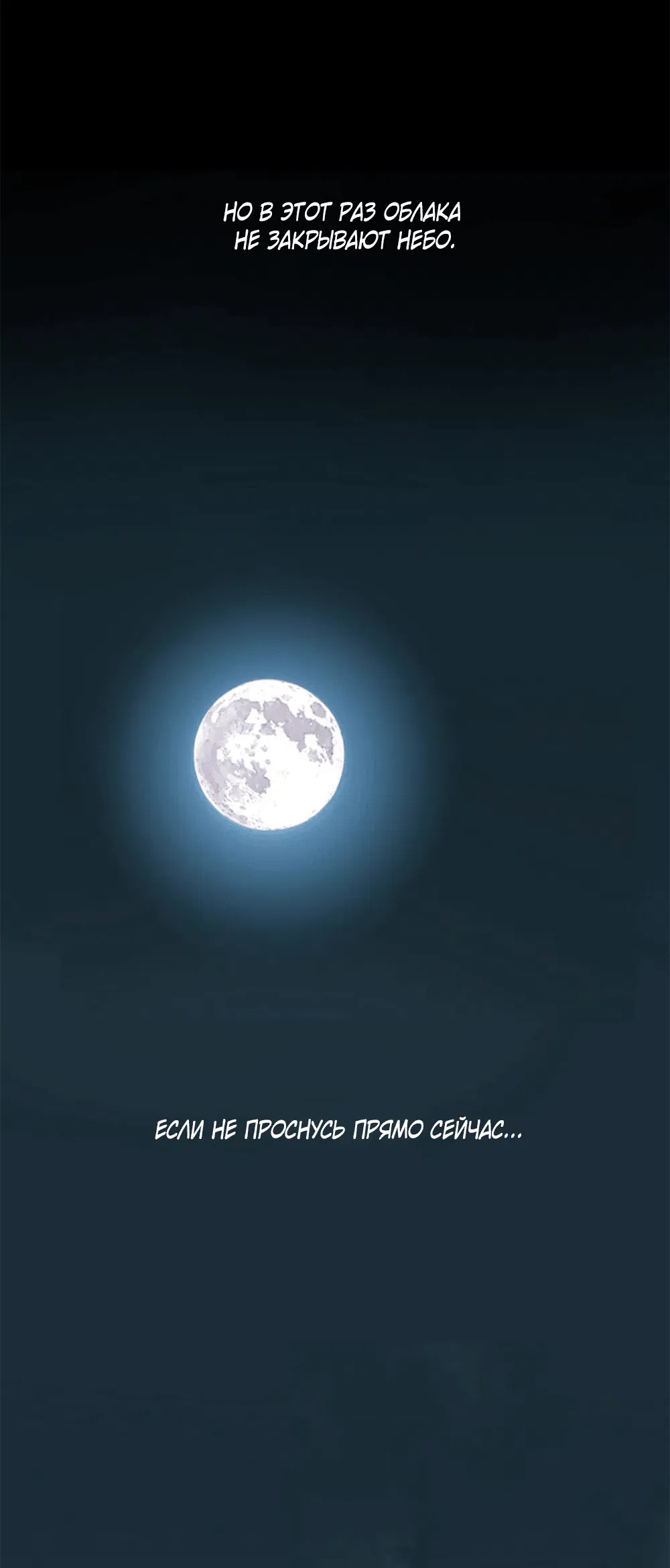 Манга Дело Макса Мохаве - Глава 81 Страница 152