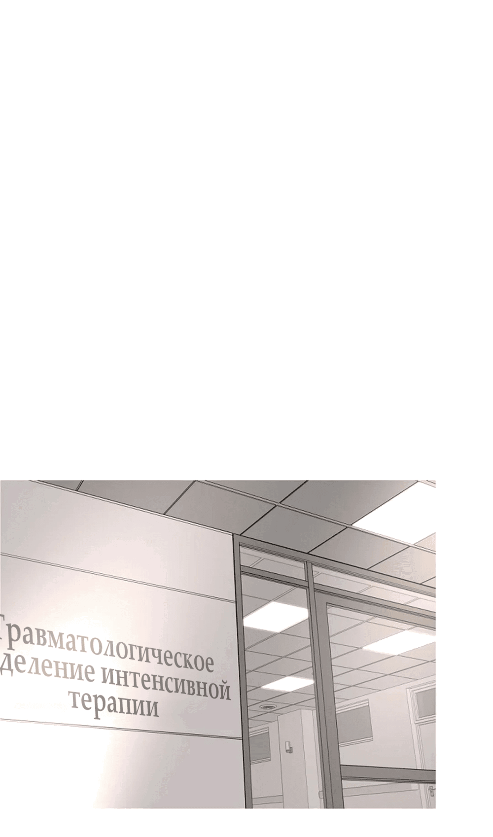 Манга Дело Макса Мохаве - Глава 81 Страница 51