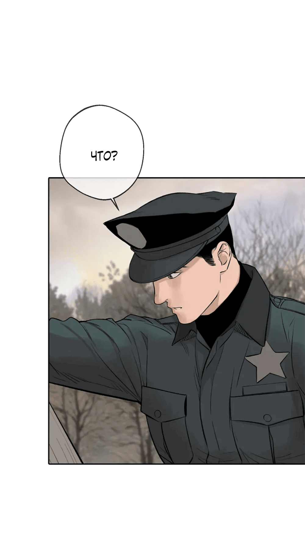 Манга Дело Макса Мохаве - Глава 81 Страница 13