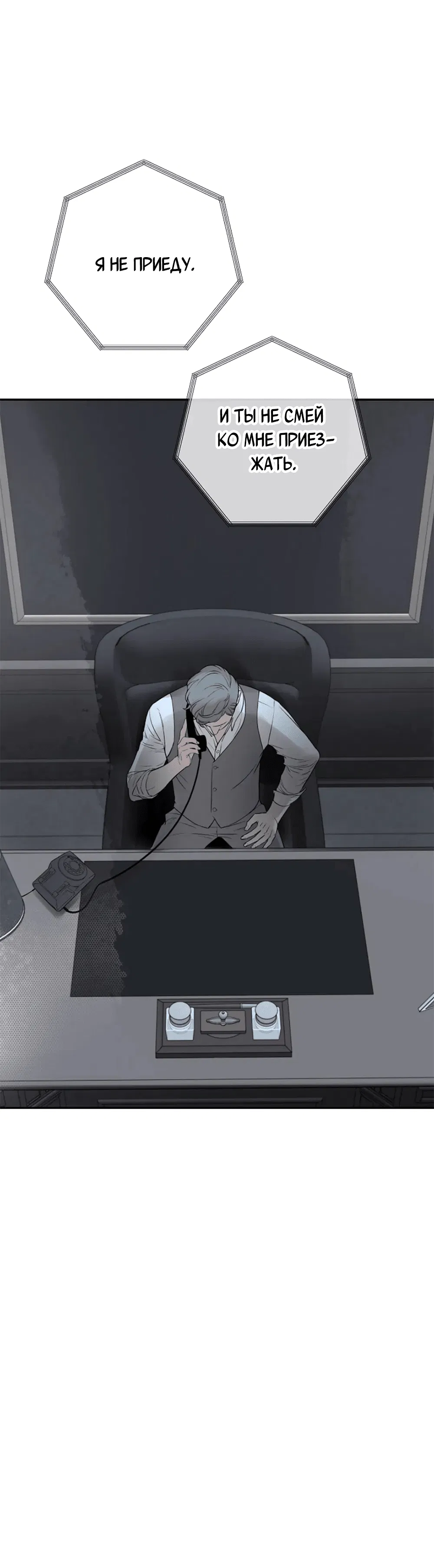 Манга Дело Макса Мохаве - Глава 81 Страница 136