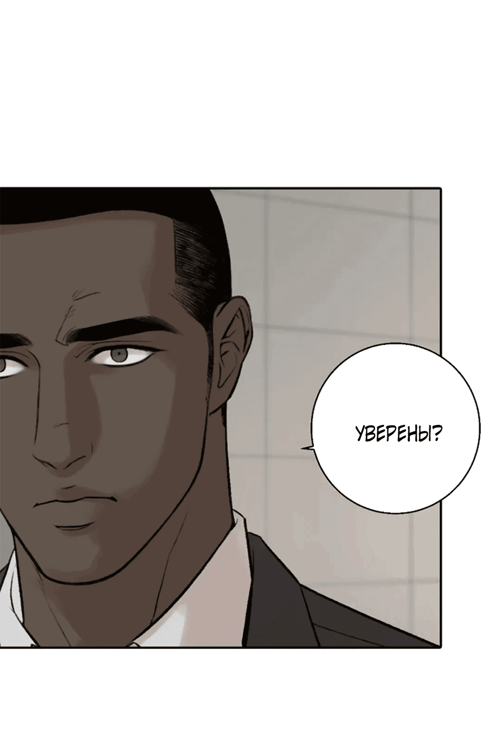 Манга Дело Макса Мохаве - Глава 81 Страница 56