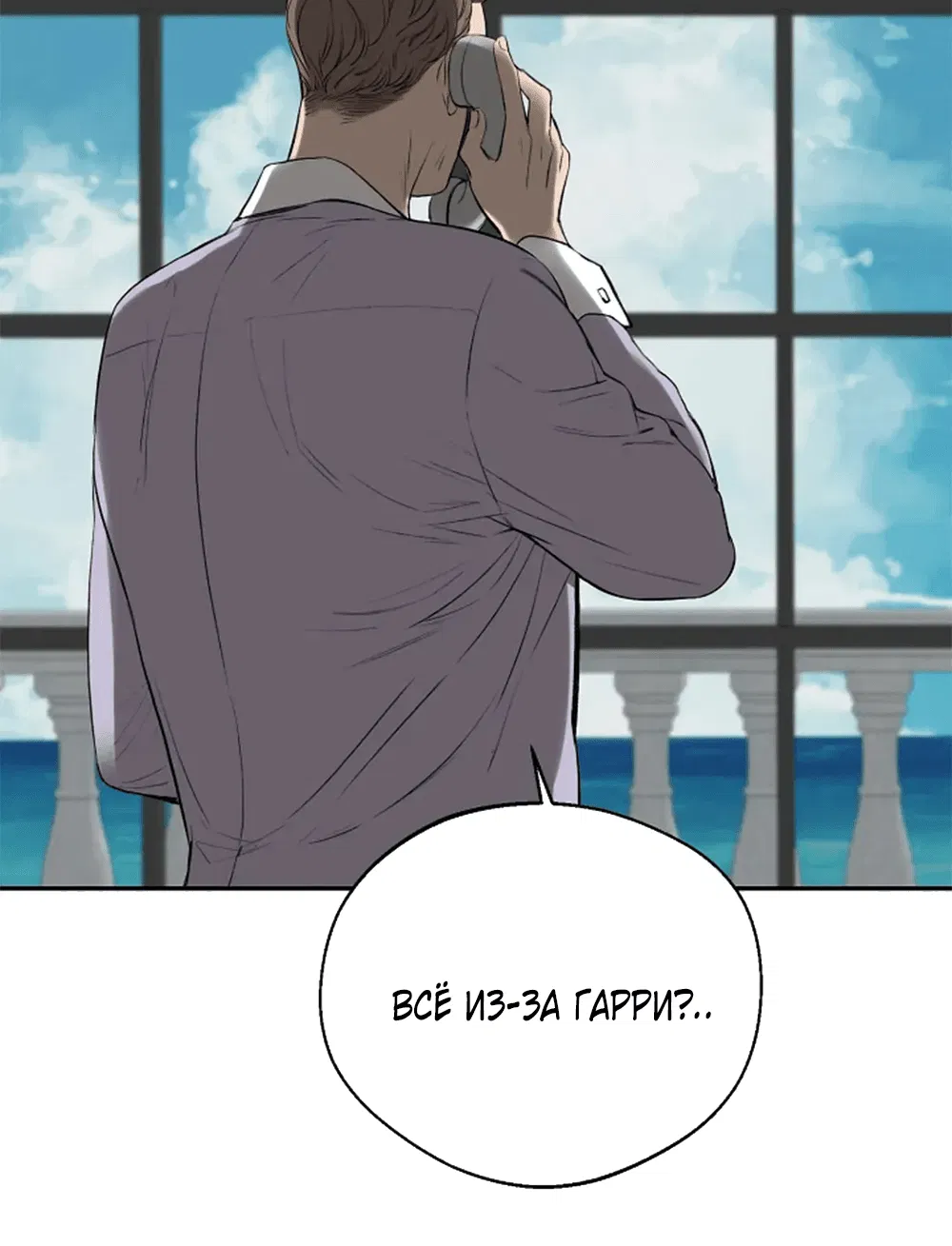 Манга Дело Макса Мохаве - Глава 81 Страница 108