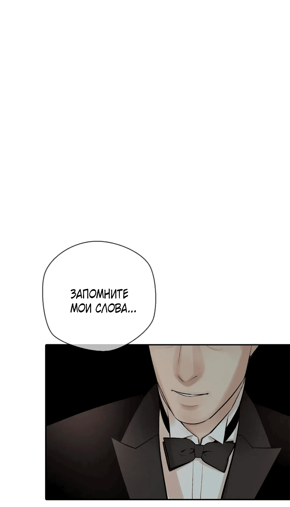 Манга Дело Макса Мохаве - Глава 81 Страница 36