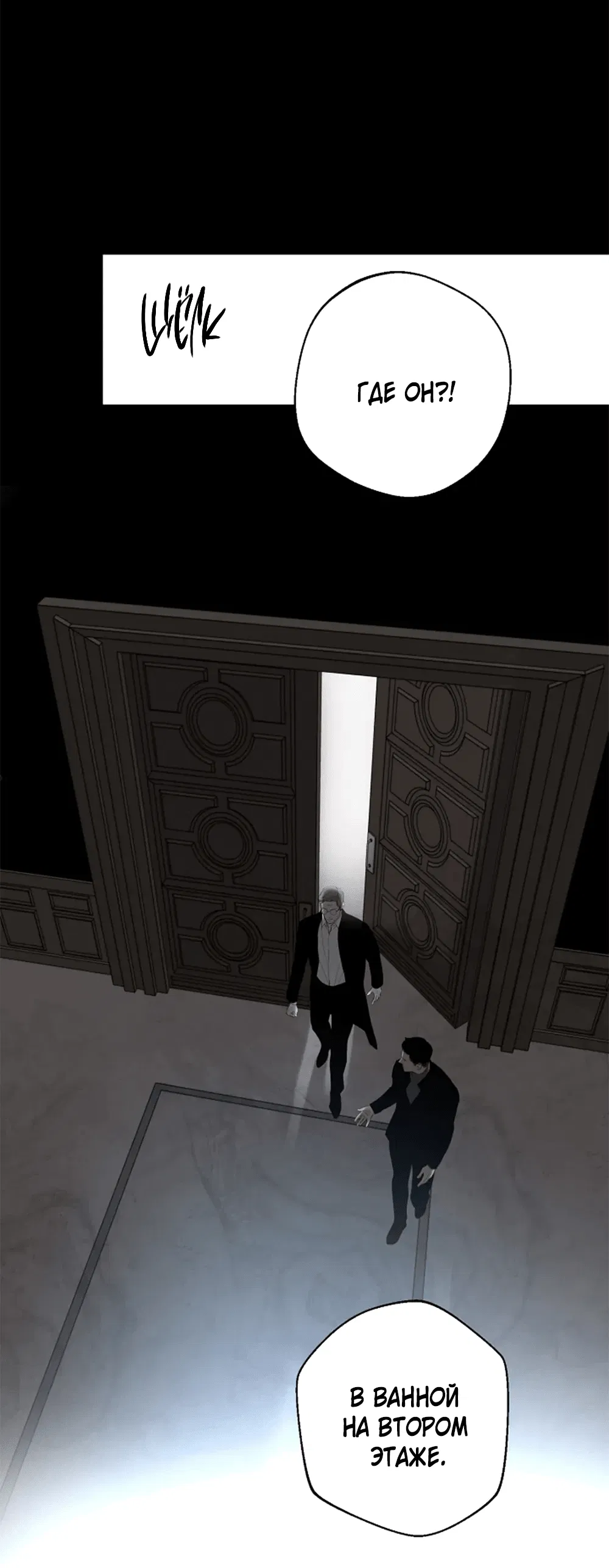 Манга Дело Макса Мохаве - Глава 81 Страница 140