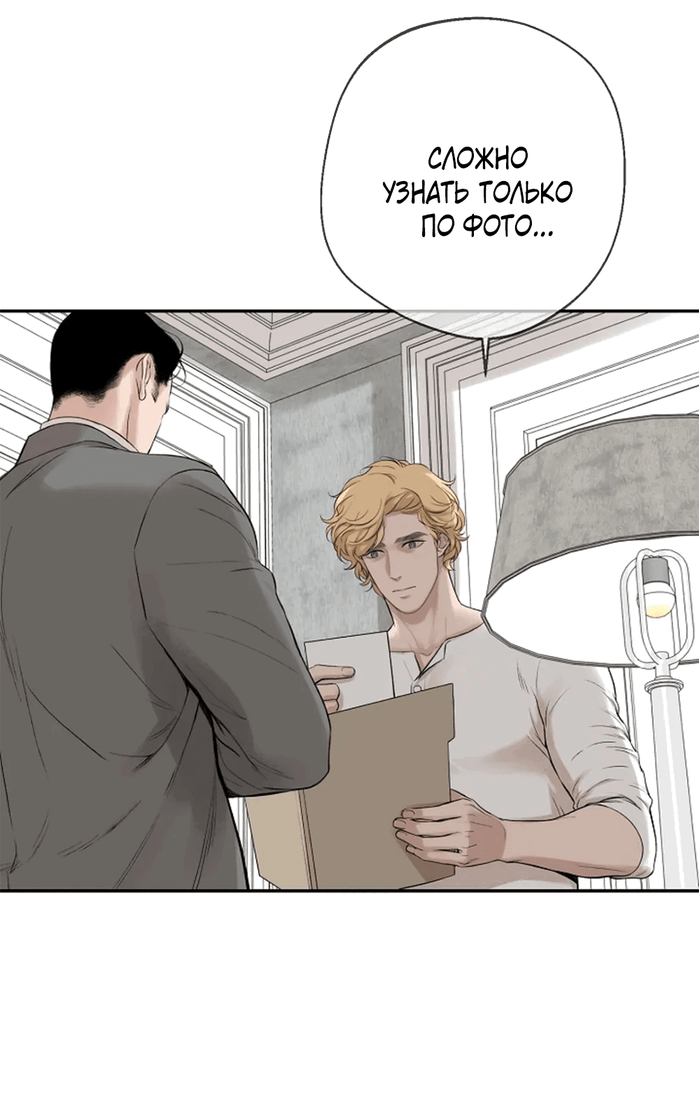 Манга Дело Макса Мохаве - Глава 81 Страница 82