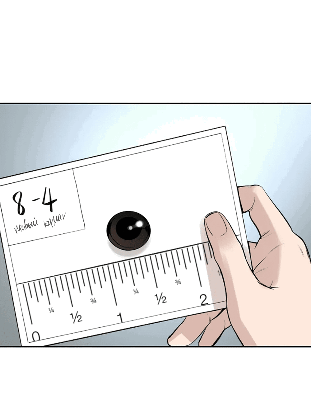 Манга Дело Макса Мохаве - Глава 81 Страница 87