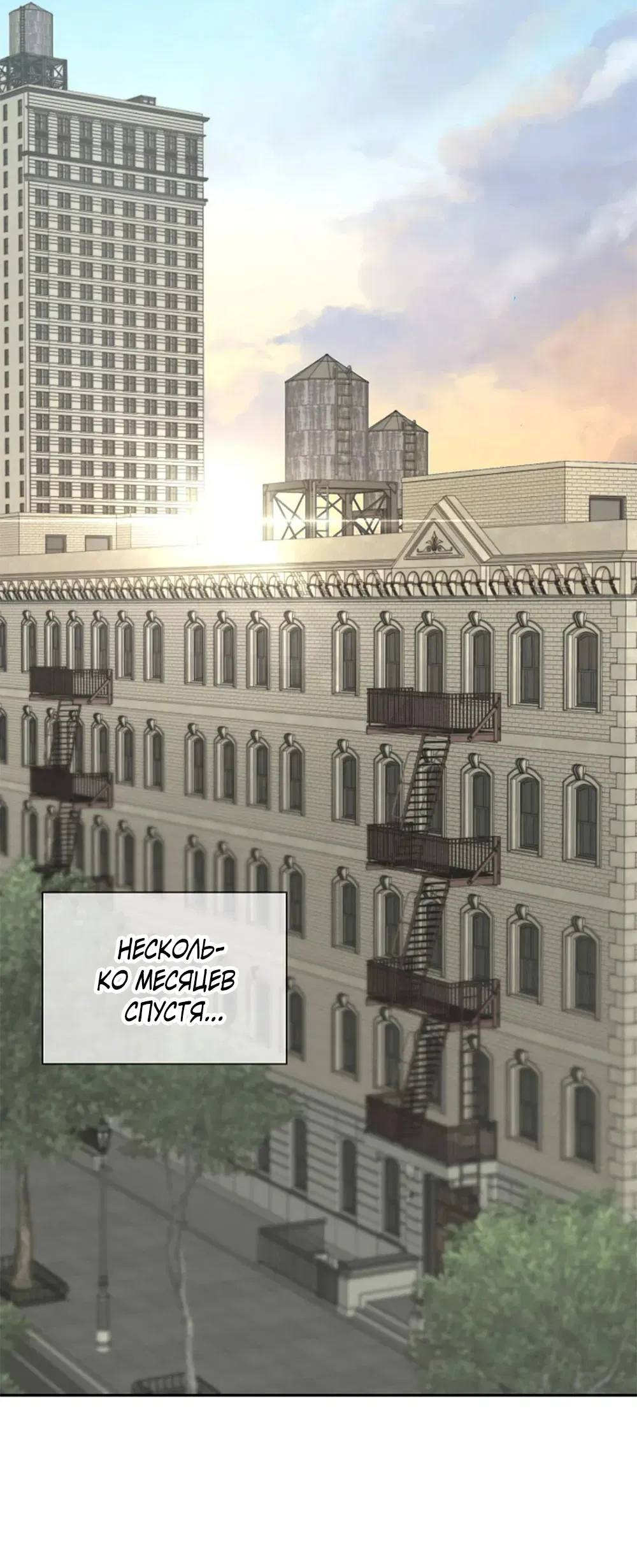 Манга Дело Макса Мохаве - Глава 81 Страница 183