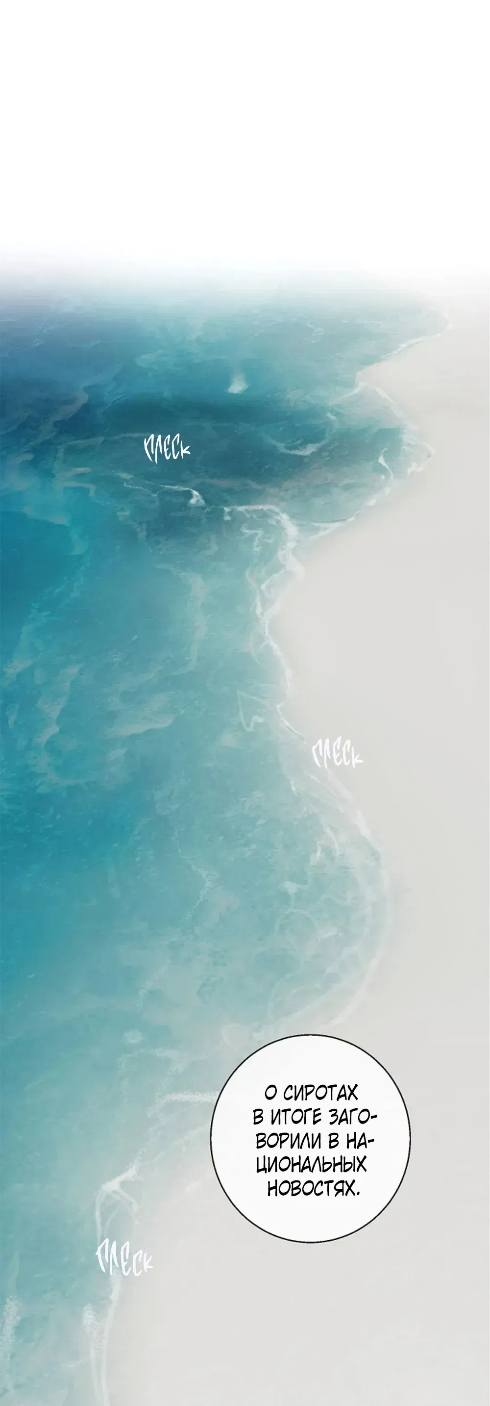 Манга Дело Макса Мохаве - Глава 81 Страница 114