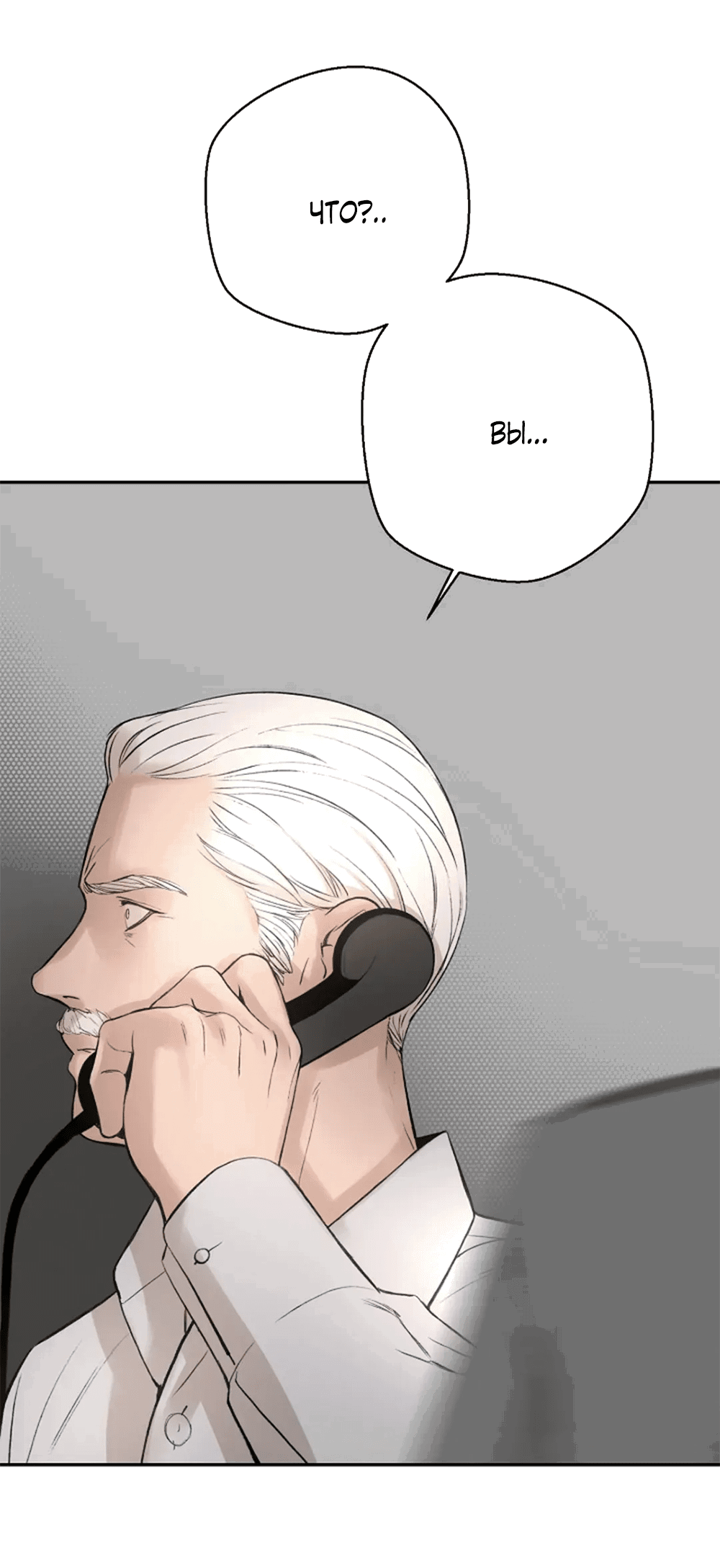 Манга Дело Макса Мохаве - Глава 81 Страница 65