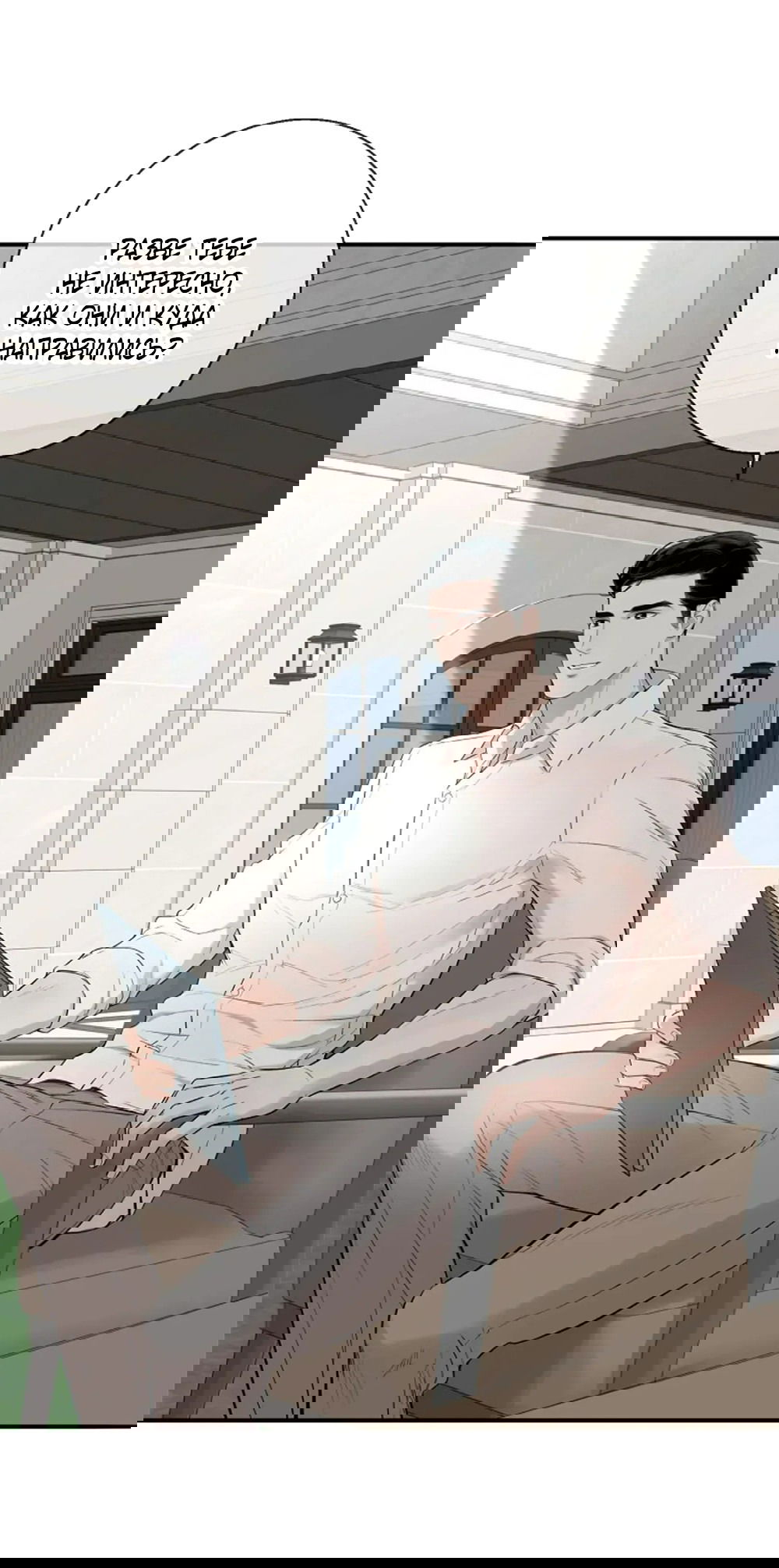 Манга Дело Макса Мохаве - Глава 81 Страница 200