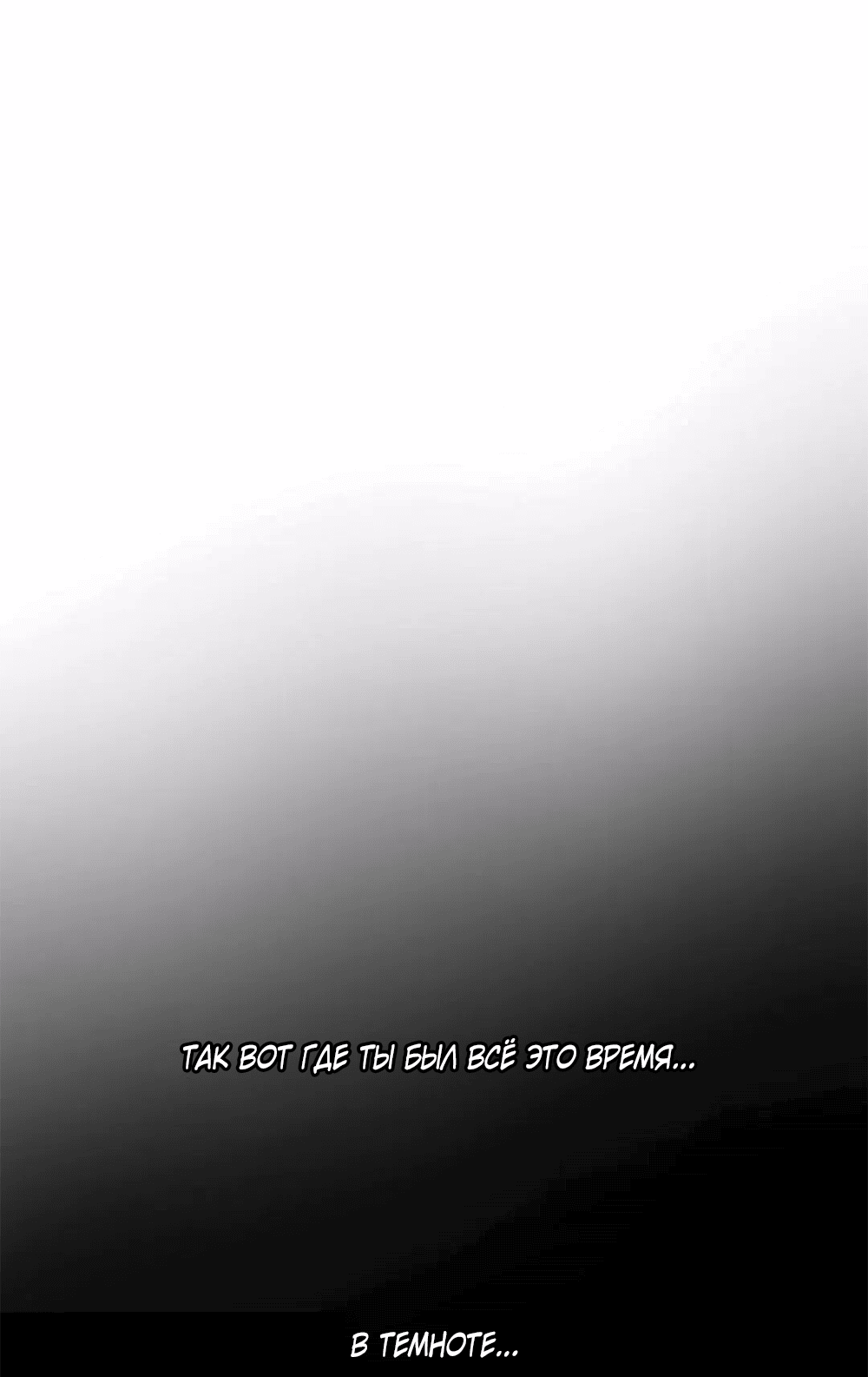 Манга Дело Макса Мохаве - Глава 81 Страница 97