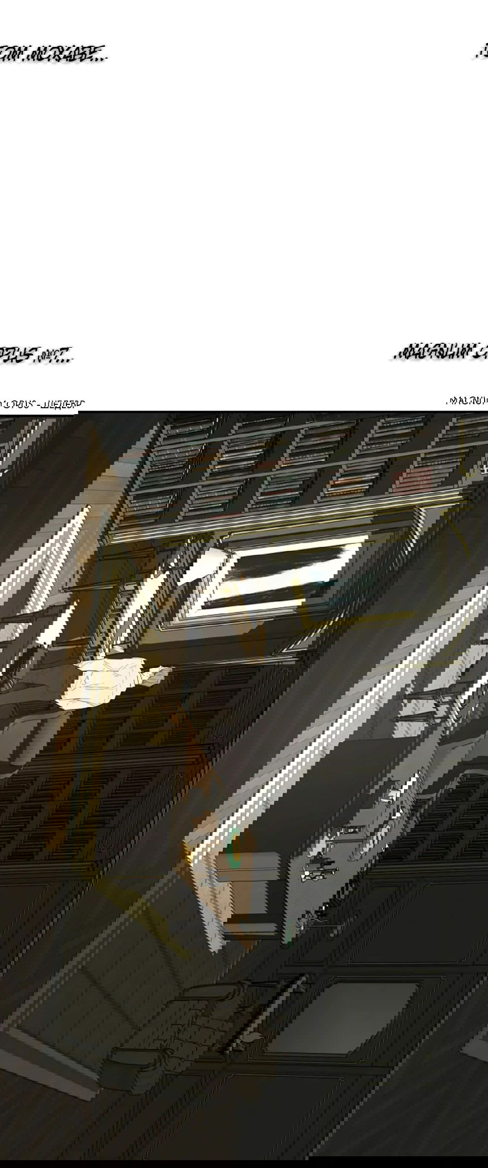 Манга Дело Макса Мохаве - Глава 81 Страница 71