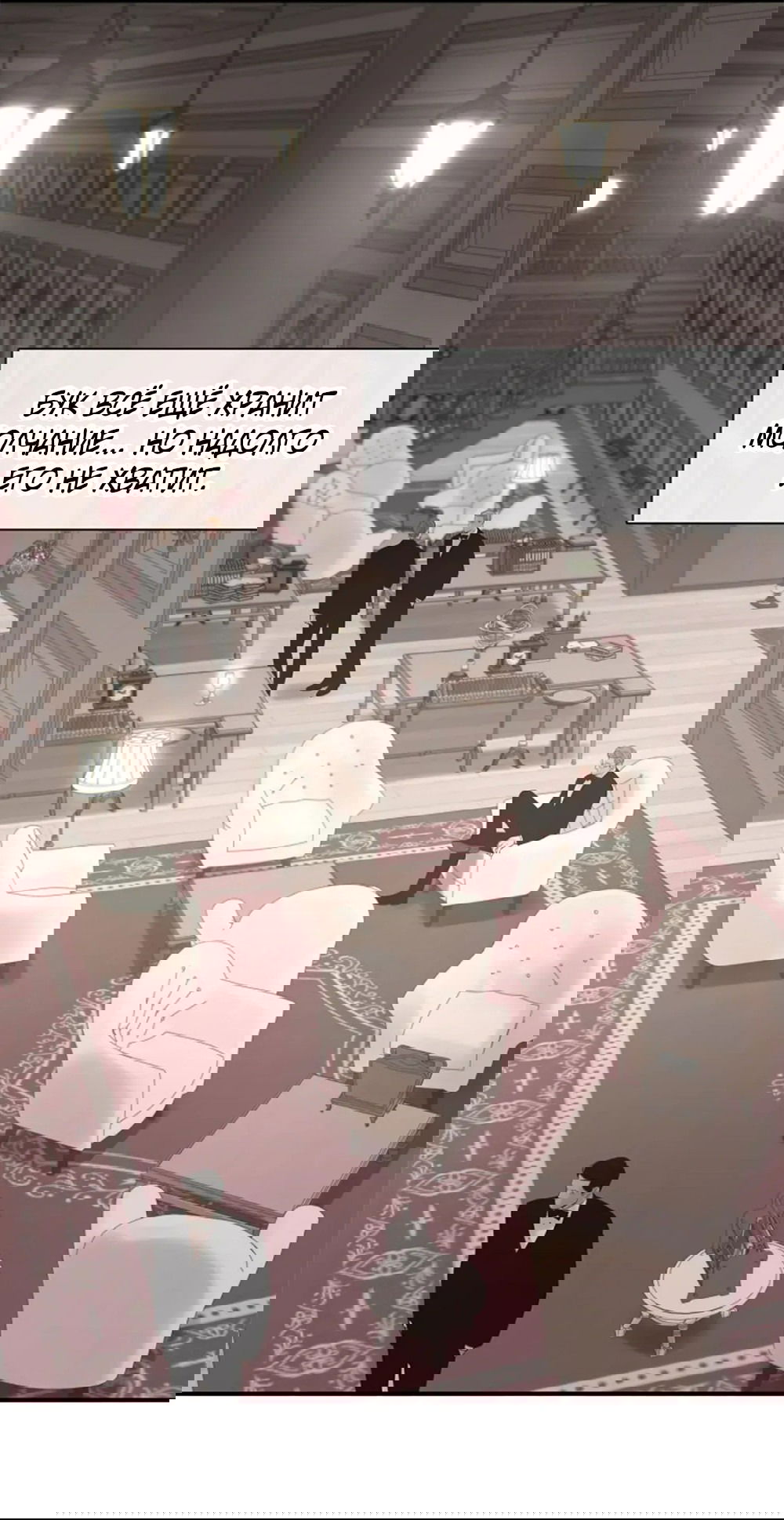 Манга Дело Макса Мохаве - Глава 81 Страница 41