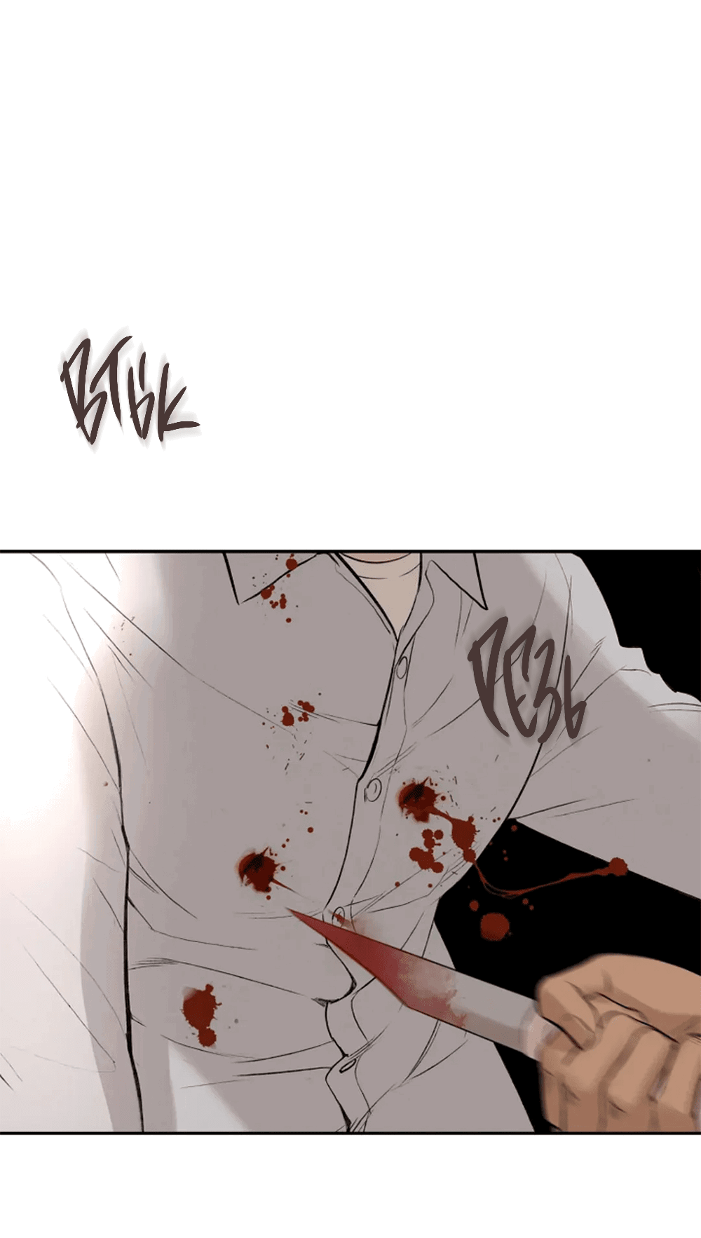 Манга Дело Макса Мохаве - Глава 81 Страница 67