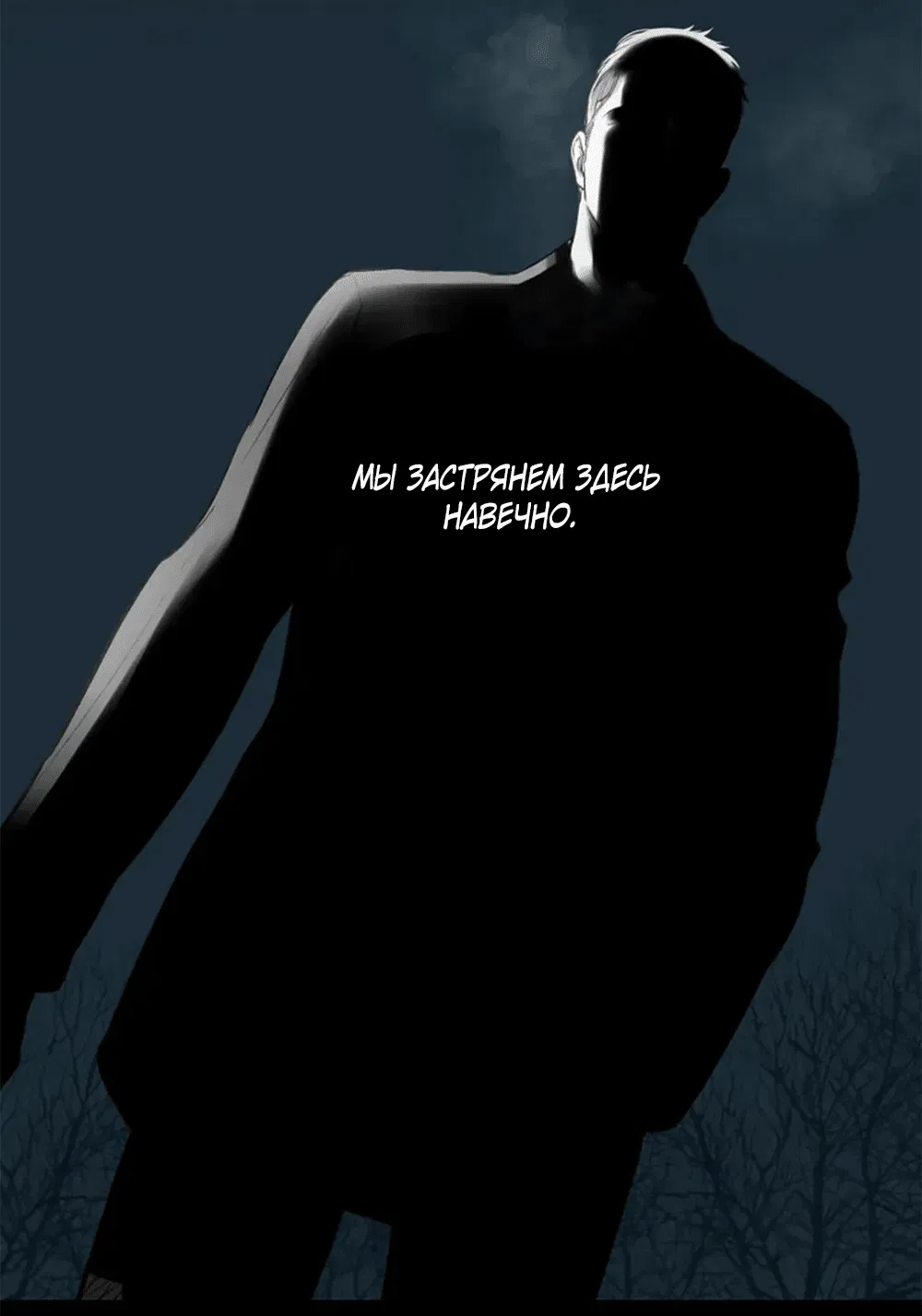 Манга Дело Макса Мохаве - Глава 81 Страница 153