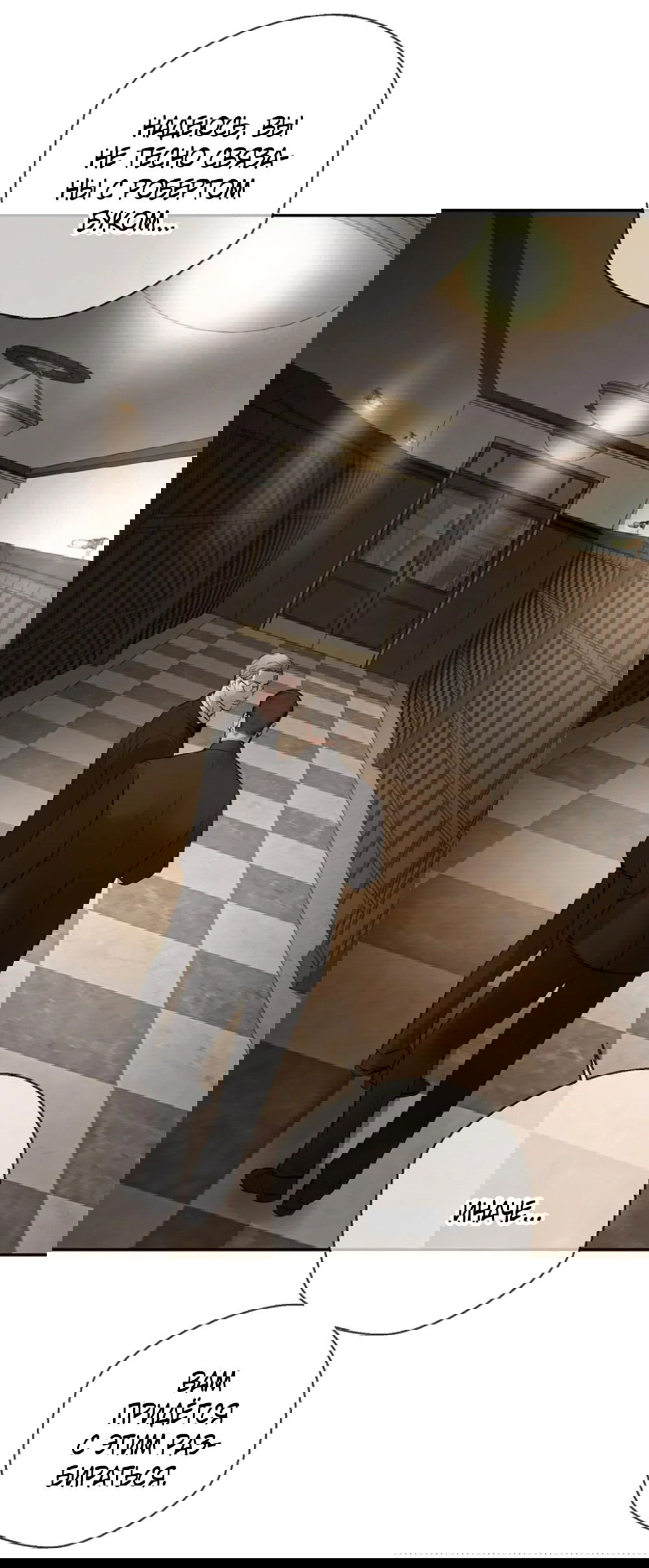 Манга Дело Макса Мохаве - Глава 81 Страница 37