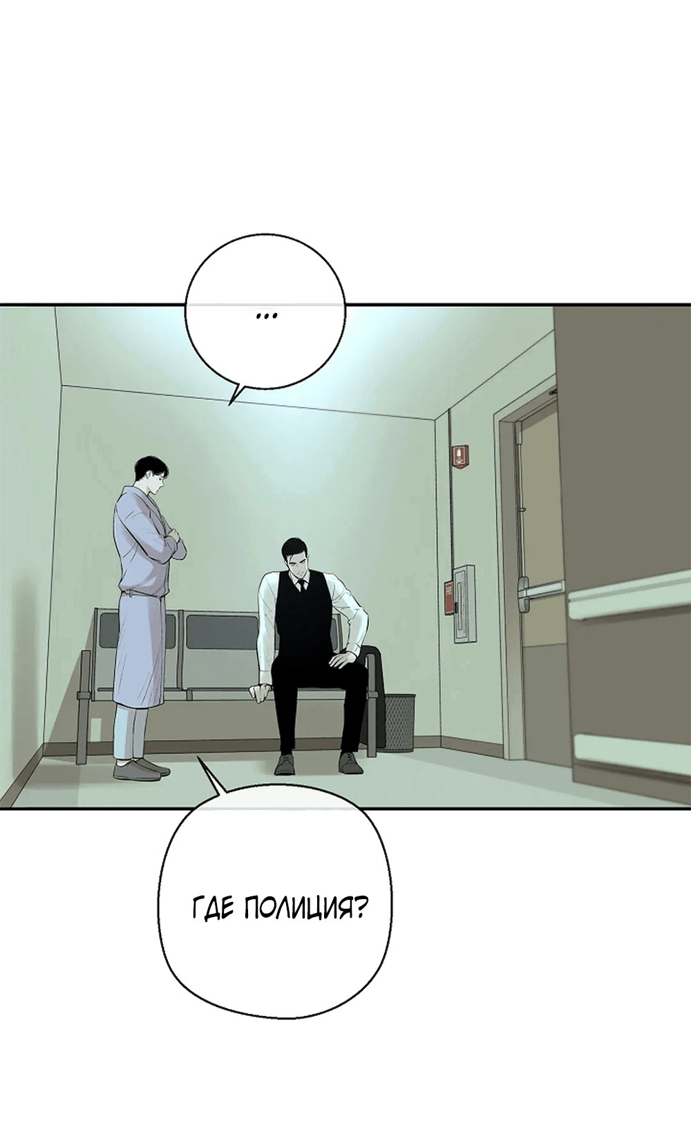 Манга Дело Макса Мохаве - Глава 80 Страница 3