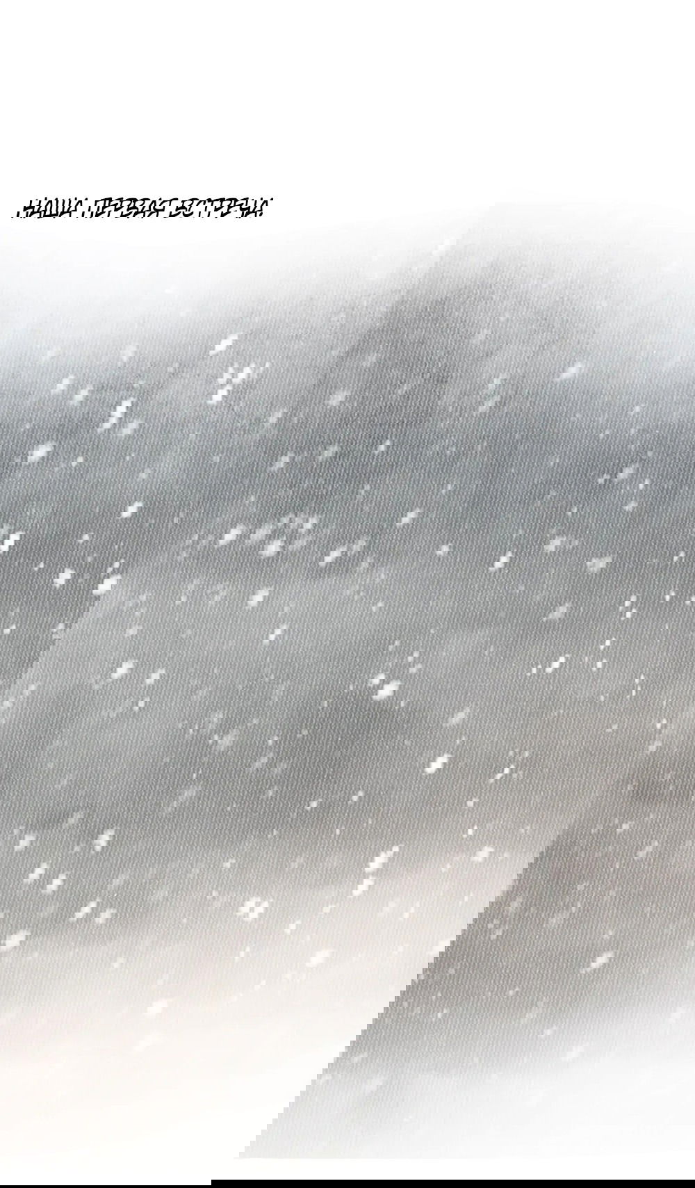 Манга Дело Макса Мохаве - Глава 80 Страница 16