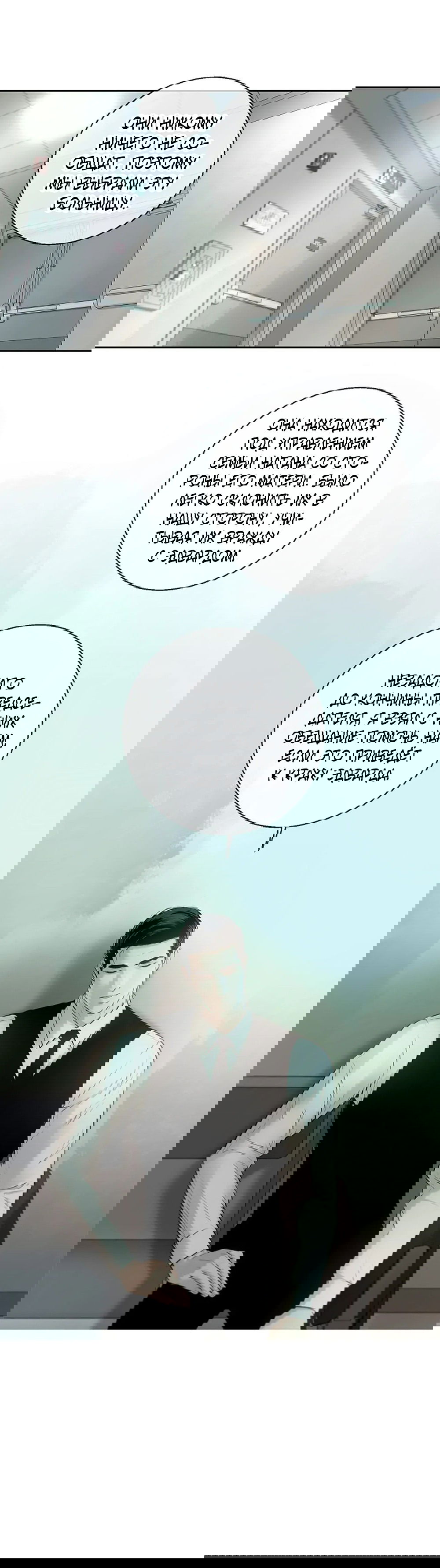 Манга Дело Макса Мохаве - Глава 80 Страница 7