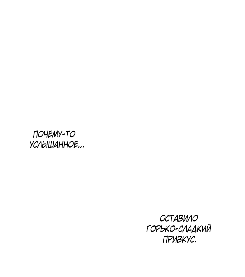 Манга Дело Макса Мохаве - Глава 80 Страница 12