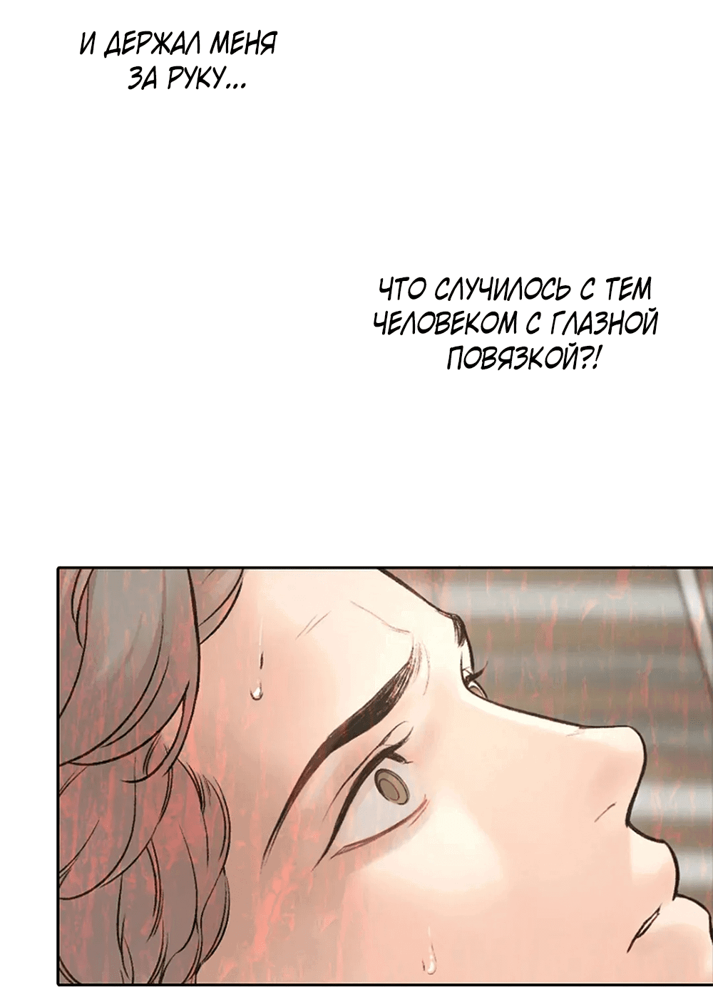 Манга Дело Макса Мохаве - Глава 80 Страница 61