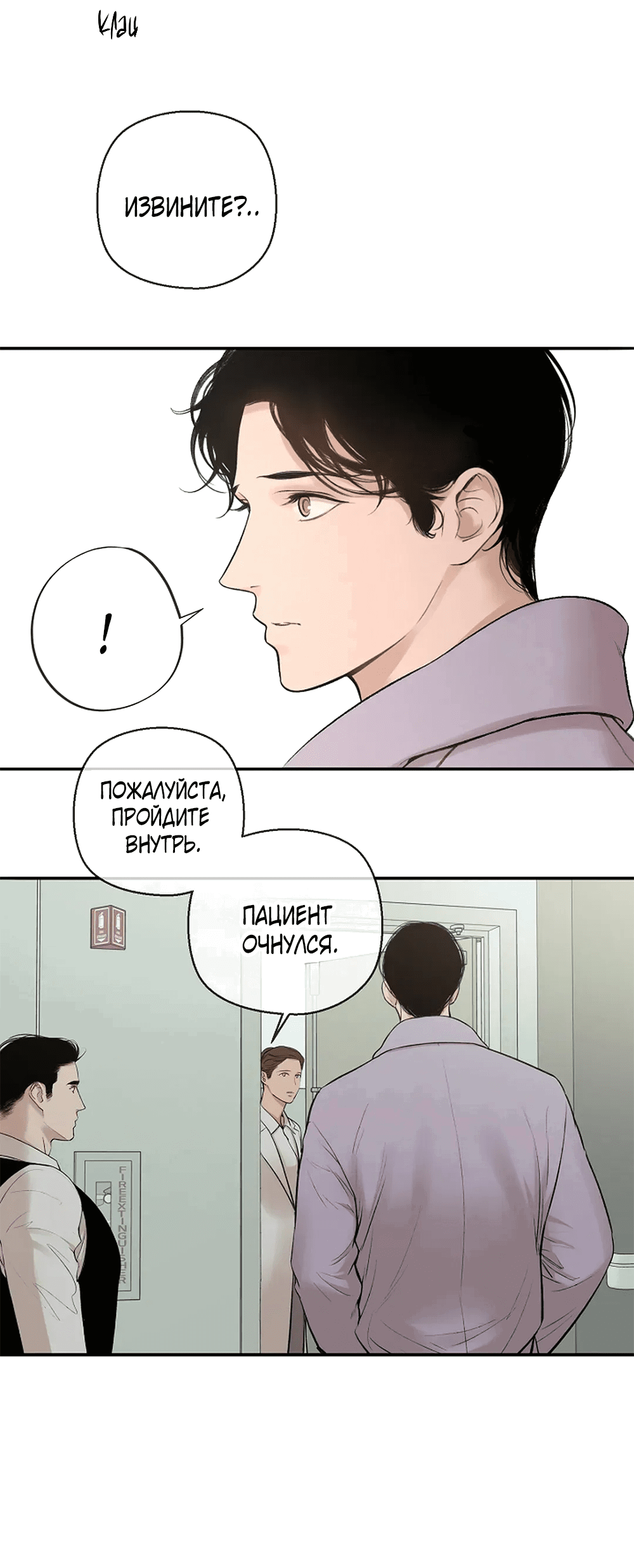 Манга Дело Макса Мохаве - Глава 80 Страница 21