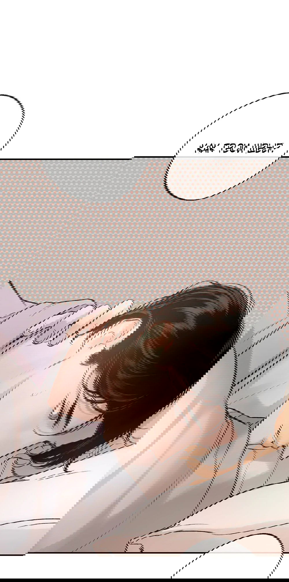 Манга Дело Макса Мохаве - Глава 80 Страница 39