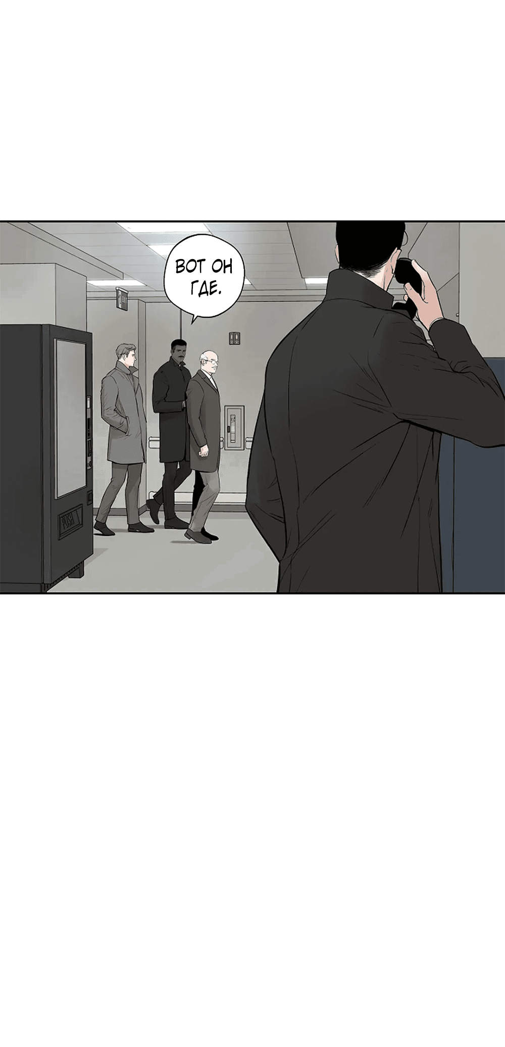 Манга Дело Макса Мохаве - Глава 80 Страница 47